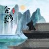汪建森头像