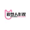 追梦人影视头像