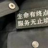 24小时白事管家头像