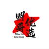 明哥优选，头像