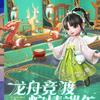 云晶山头像