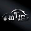拍车论头像
