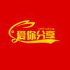 爱你分享（橱窗有好物）头像