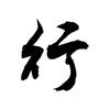 音乐里的修行头像