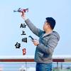 Air 上烟台头像