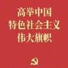 山河无恙头像