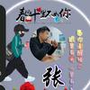 笨小孩头像