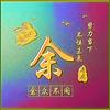 一起走过的日子🌾🌾🌾🌷🌷🌷头像
