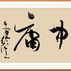 大音稀聲头像