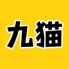 九猫撩剧头像