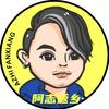 阿志随拍头像