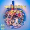 VR全景拍摄 航拍 航测头像