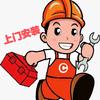 永定区阿龙建材店湖雷头像