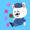 沙雕三弟头像