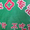 东东在线头像