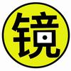 镜界影视头像