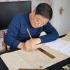 尔源书法头像