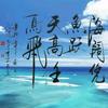 用户8757826585396海阔天空头像