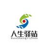 人生驿站666头像