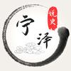 宁泽说史头像