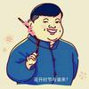 张二谋头像