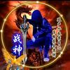 上海激情第一人-战神头像