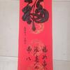 祥和万家一成文强头像