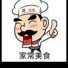 每日三餐头像