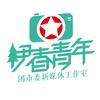 伊春青年头像
