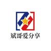 斌哥爱分享头像