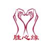 胜心缘头像