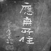 行走的木马头像
