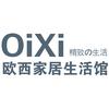 欧西家居生活馆头像
