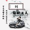 笑看人生头像