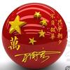 万紫千红一片绿头像