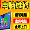 才智电脑维修店头像
