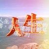 惊涛骇浪头像