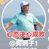 狗剩子头像