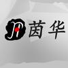茵华数码印花培训中心头像