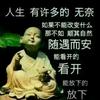 顺其自然，头像