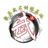 平顶山市卫东区东环路聚英武术头像