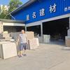 星名建材瓷砖橱柜加工厂《骆家四哥》头像