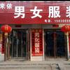 柳园婚姻介绍所头像