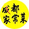 周幺姑家常菜头像