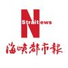 海峡都市报头像