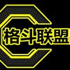格斗联盟头像