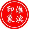 淮滨印象文化传媒头像
