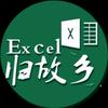 Excel归故乡头像