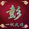 奔驰的马头像