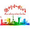 徐州小喇叭头像